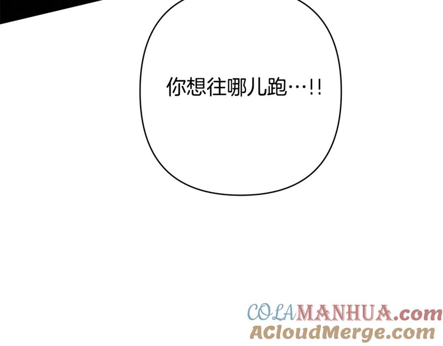 《回归后，黑化复仇！》第13话 圣物会揭露真相 第37页