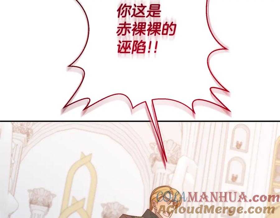 《回归后，黑化复仇！》第13话 圣物会揭露真相 第29页
