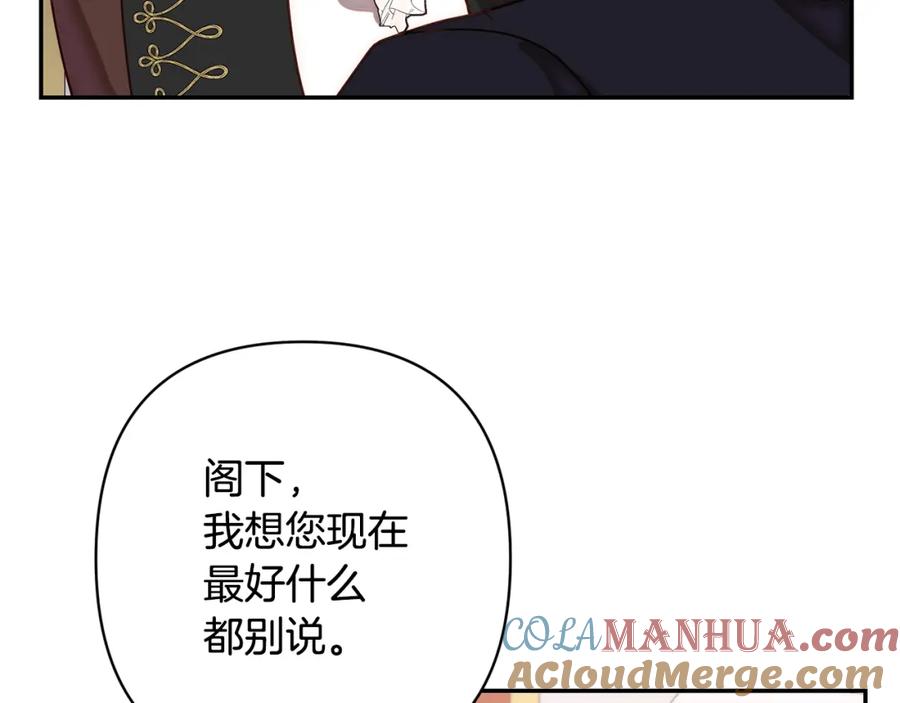 《回归后，黑化复仇！》第13话 圣物会揭露真相 第49页