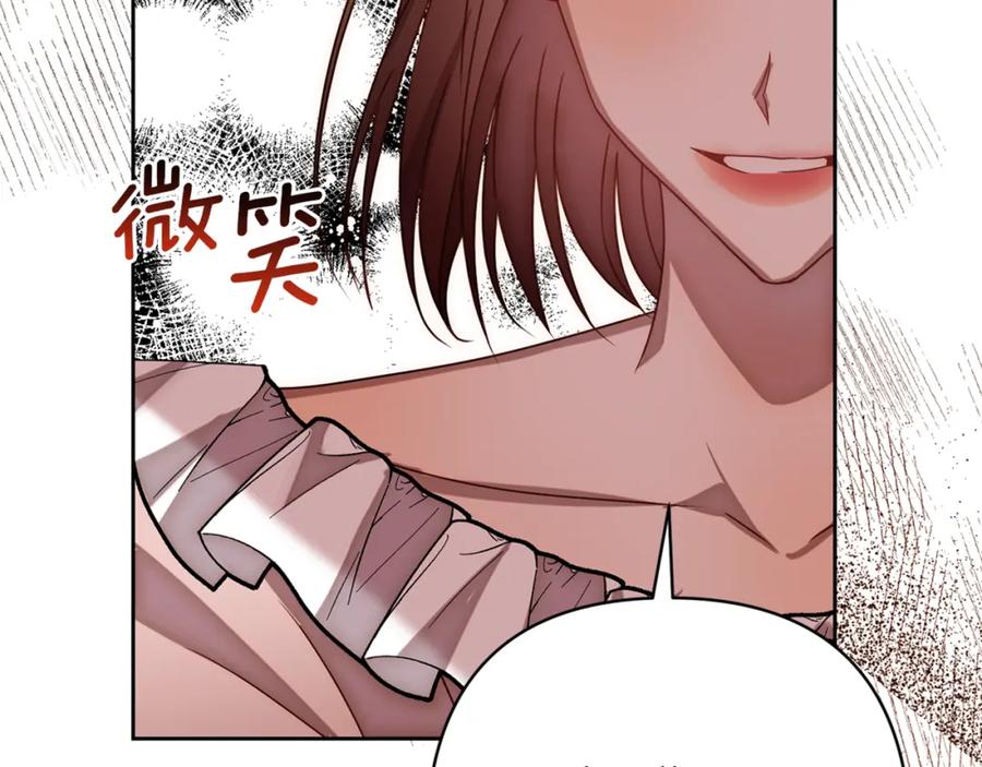 《回归后，黑化复仇！》第14话 星屑 第170页