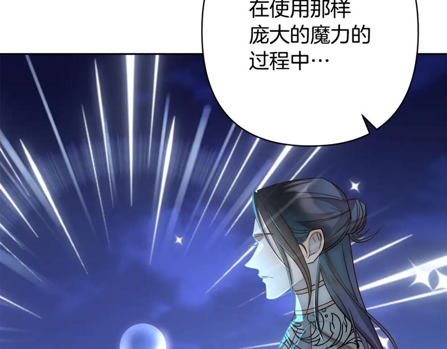 《回归后，黑化复仇！》第14话 星屑 第68页