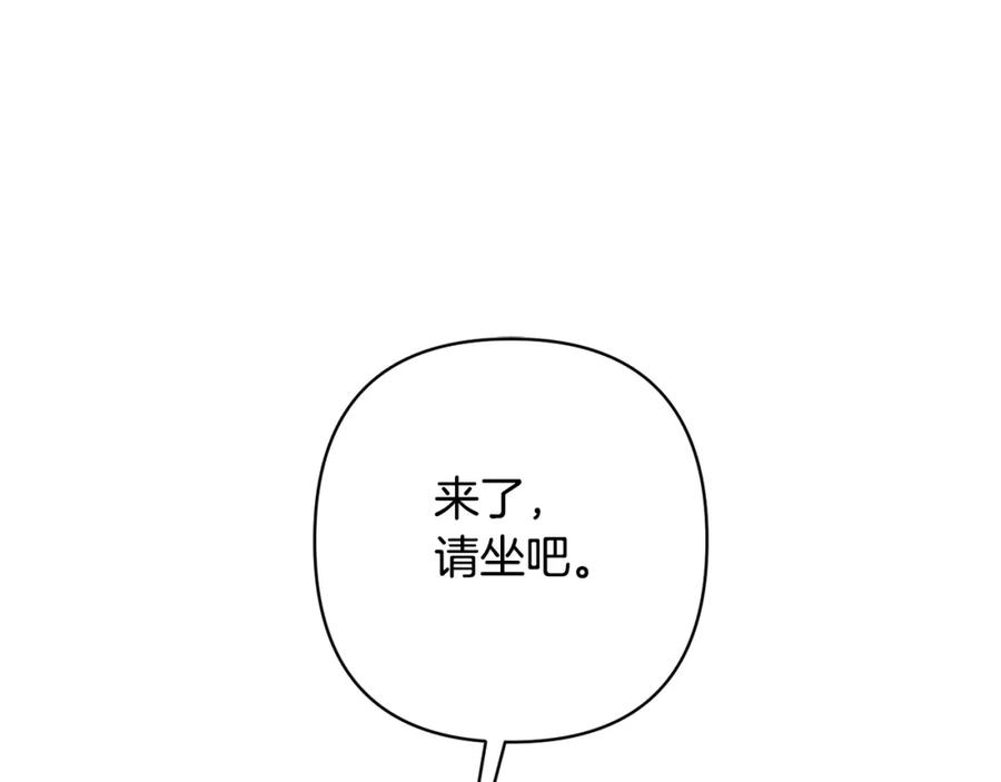 《回归后，黑化复仇！》第14话 星屑 第22页