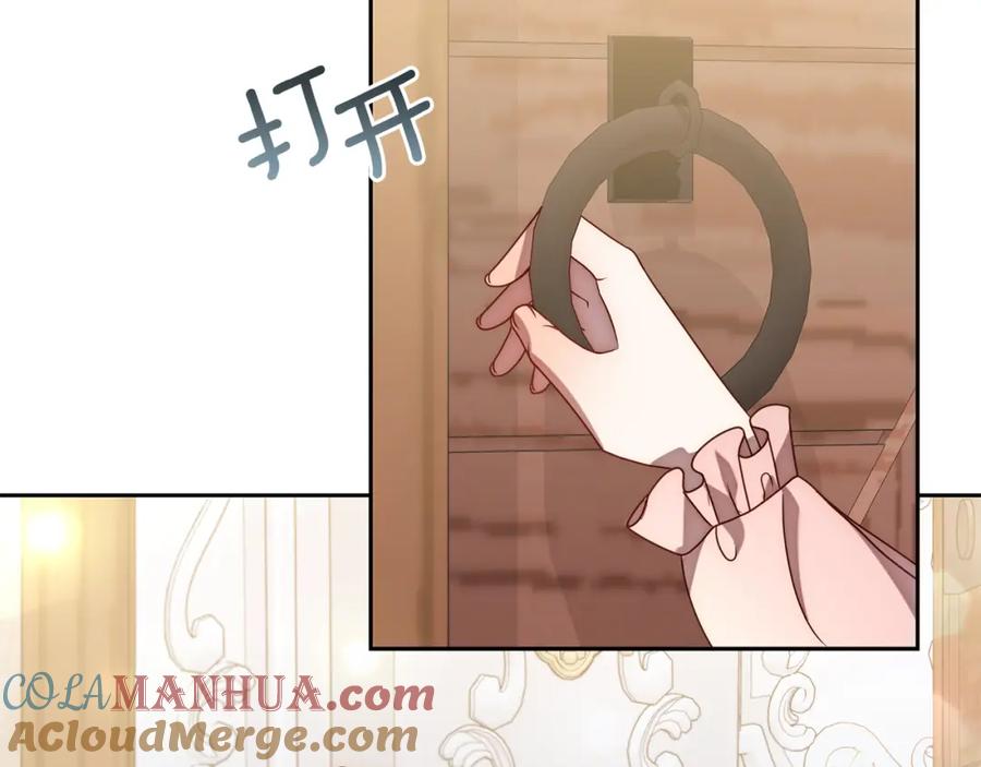 《回归后，黑化复仇！》第14话 星屑 第157页