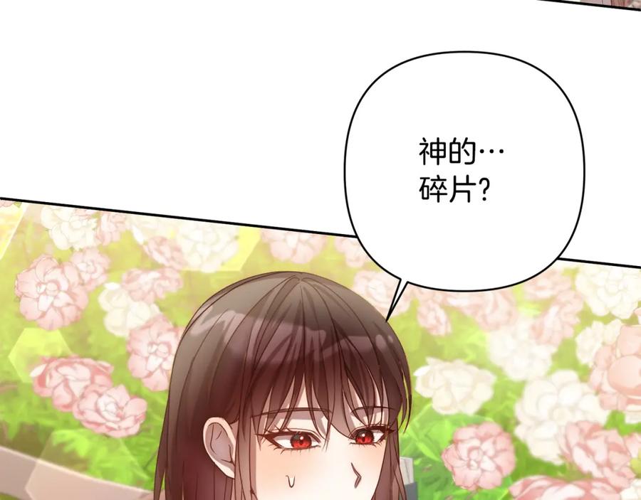 《回归后，黑化复仇！》第14话 星屑 第46页