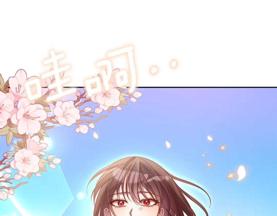 《回归后，黑化复仇！》第14话 星屑 第18页