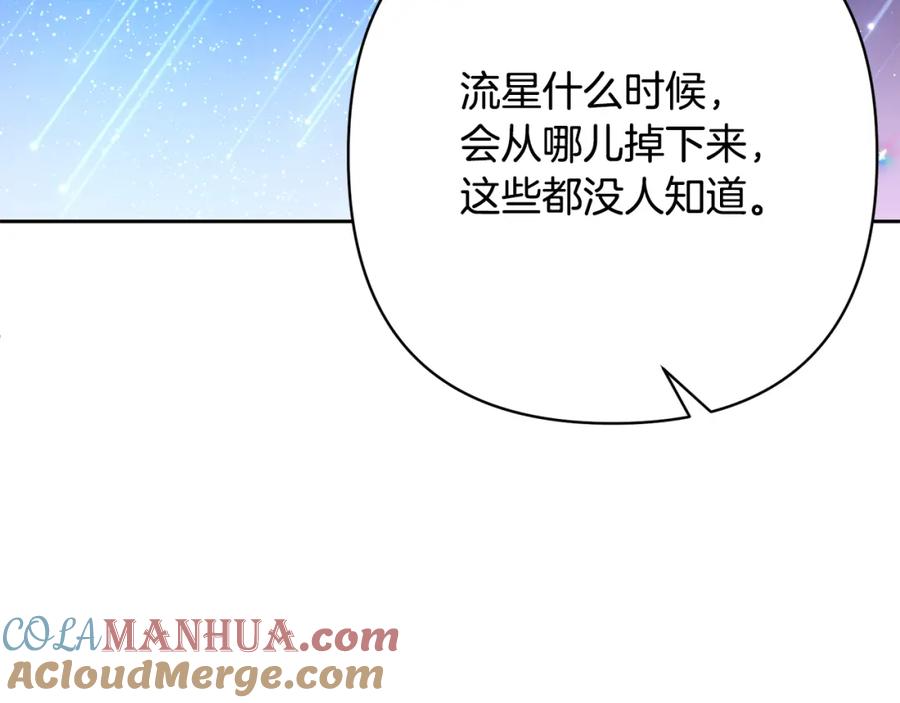《回归后，黑化复仇！》第14话 星屑 第81页