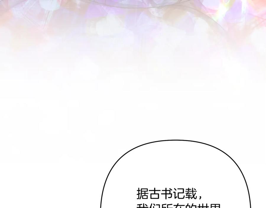 《回归后，黑化复仇！》第14话 星屑 第59页