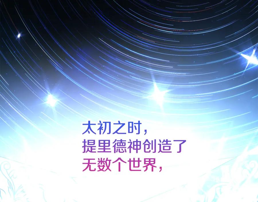 《回归后，黑化复仇！》第14话 星屑 第55页