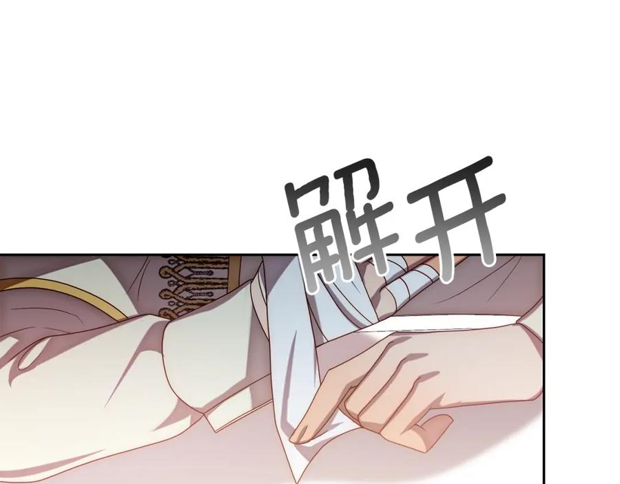 《回归后，黑化复仇！》第14话 星屑 第36页