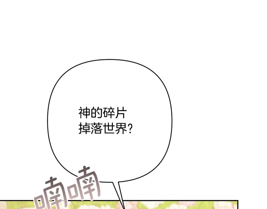 《回归后，黑化复仇！》第14话 星屑 第62页