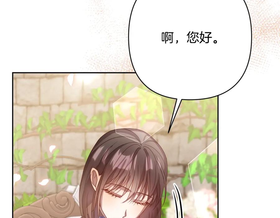 《回归后，黑化复仇！》第14话 星屑 第31页