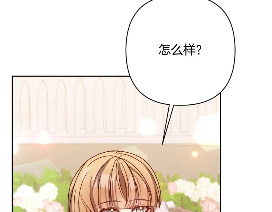 《回归后，黑化复仇！》第14话 星屑 第131页
