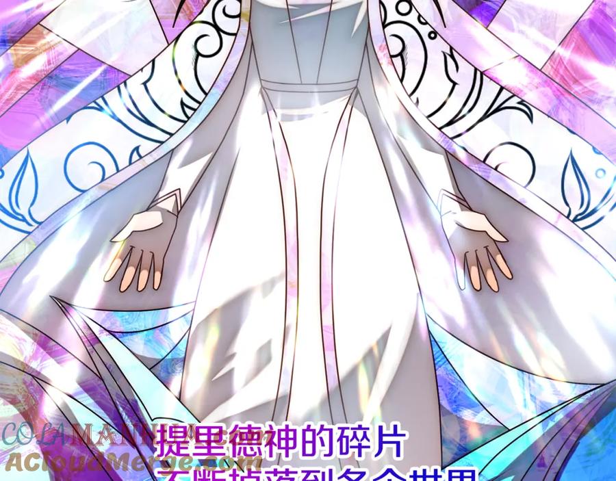 《回归后，黑化复仇！》第14话 星屑 第57页