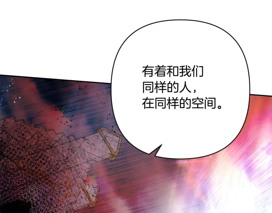《回归后，黑化复仇！》第14话 星屑 第106页