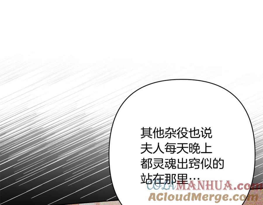 《回归后，黑化复仇！》第15话 审判才刚开始 第156页