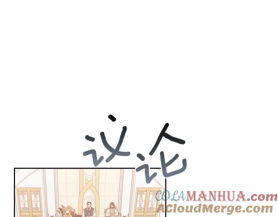 《回归后，黑化复仇！》第15话 审判才刚开始 第168页