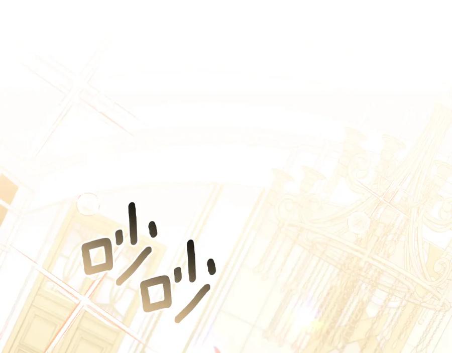 《回归后，黑化复仇！》第15话 审判才刚开始 第47页