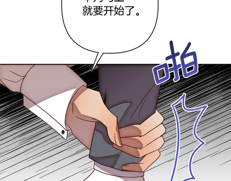 《回归后，黑化复仇！》第15话 审判才刚开始 第81页