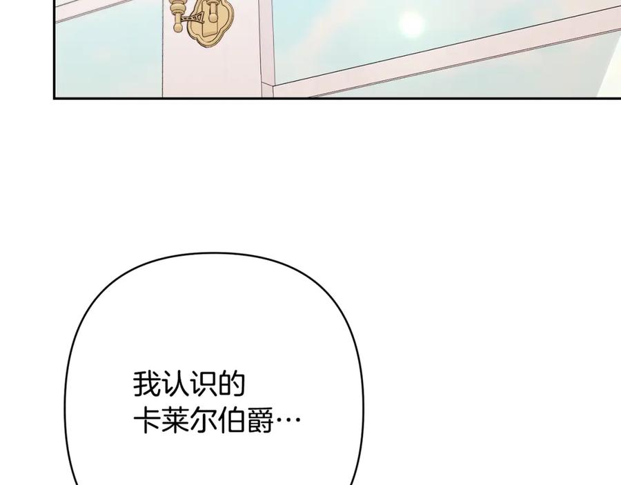 《回归后，黑化复仇！》第15话 审判才刚开始 第181页