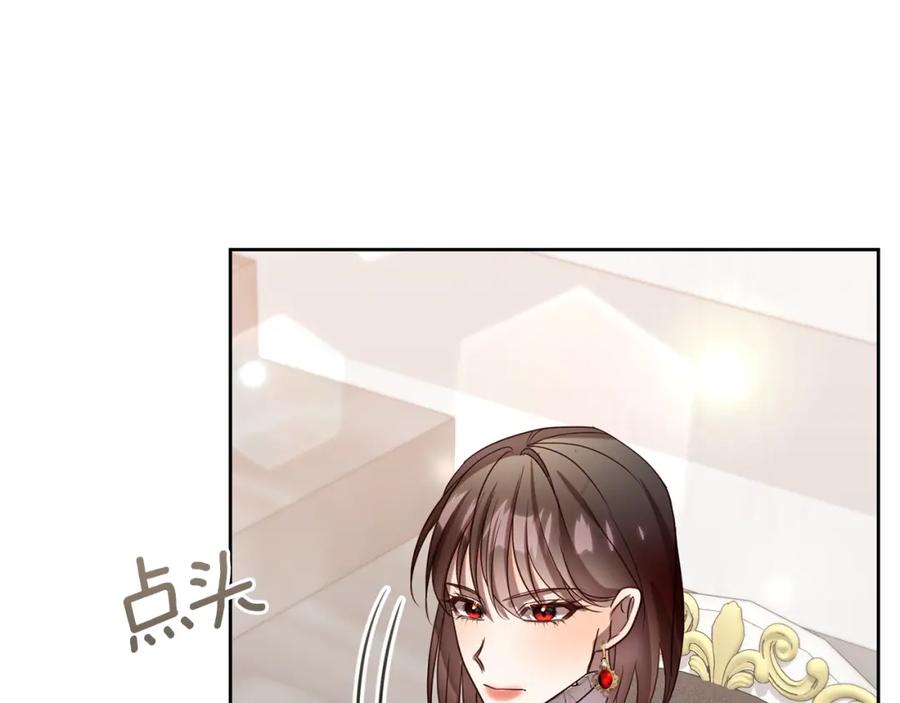 《回归后，黑化复仇！》第15话 审判才刚开始 第115页