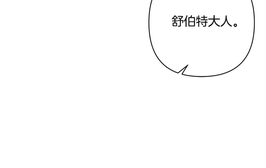 《回归后，黑化复仇！》第15话 审判才刚开始 第63页