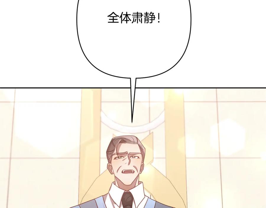 《回归后，黑化复仇！》第15话 审判才刚开始 第87页