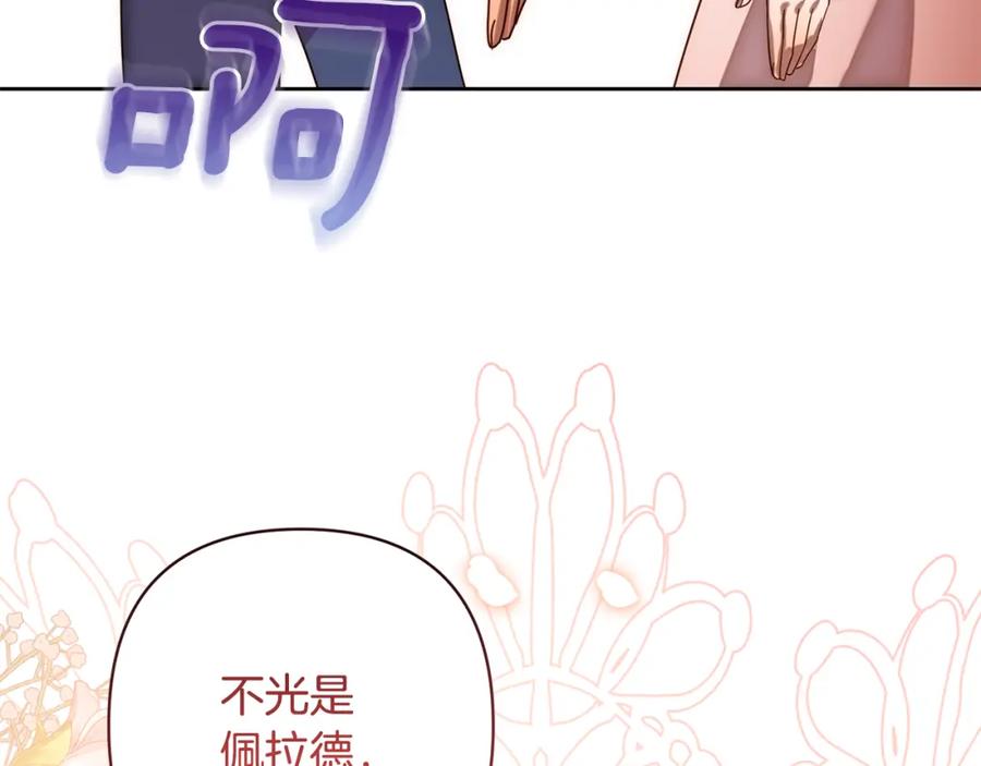 《回归后，黑化复仇！》第15话 审判才刚开始 第31页