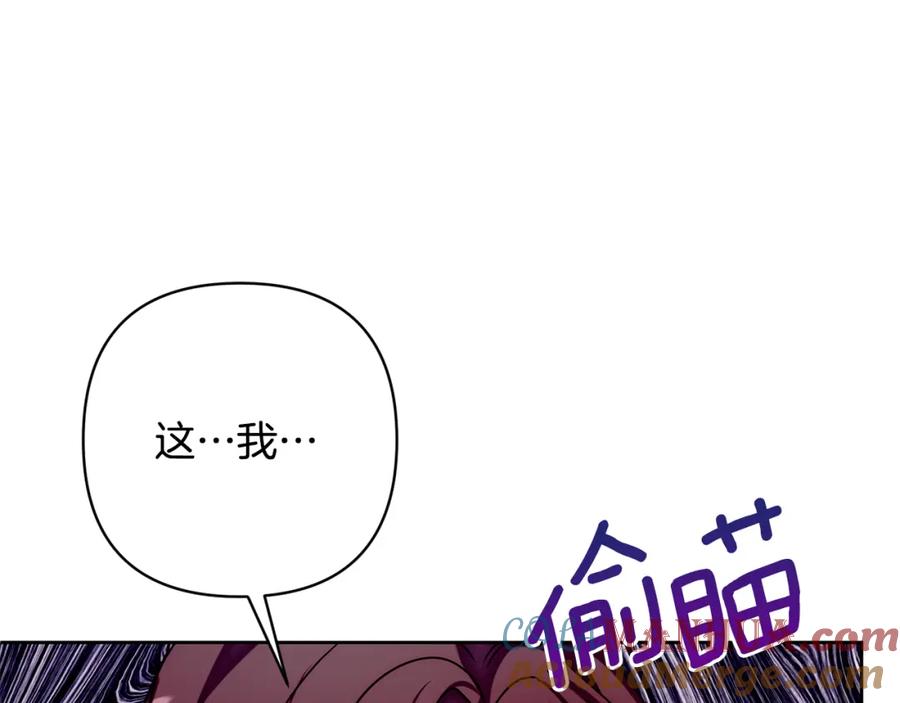 《回归后，黑化复仇！》第15话 审判才刚开始 第164页