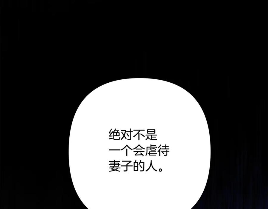 《回归后，黑化复仇！》第15话 审判才刚开始 第190页