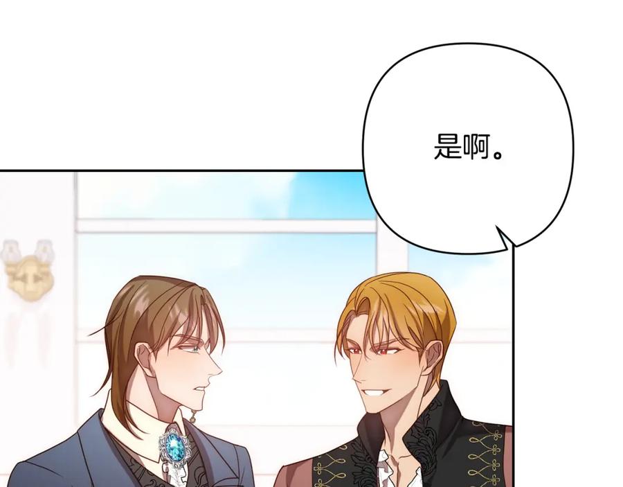 《回归后，黑化复仇！》第15话 审判才刚开始 第53页