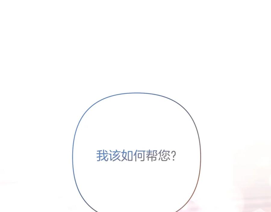 《回归后，黑化复仇！》第15话 审判才刚开始 第37页