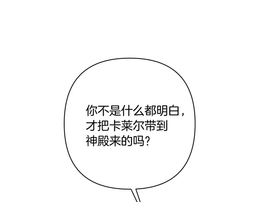 《回归后，黑化复仇！》第15话 审判才刚开始 第10页