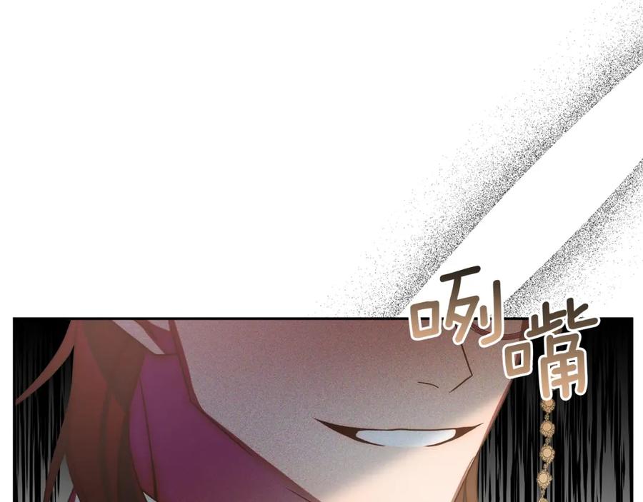 《回归后，黑化复仇！》第15话 审判才刚开始 第185页