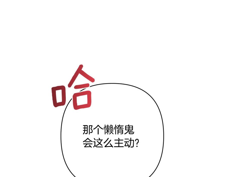 《回归后，黑化复仇！》第15话 审判才刚开始 第13页