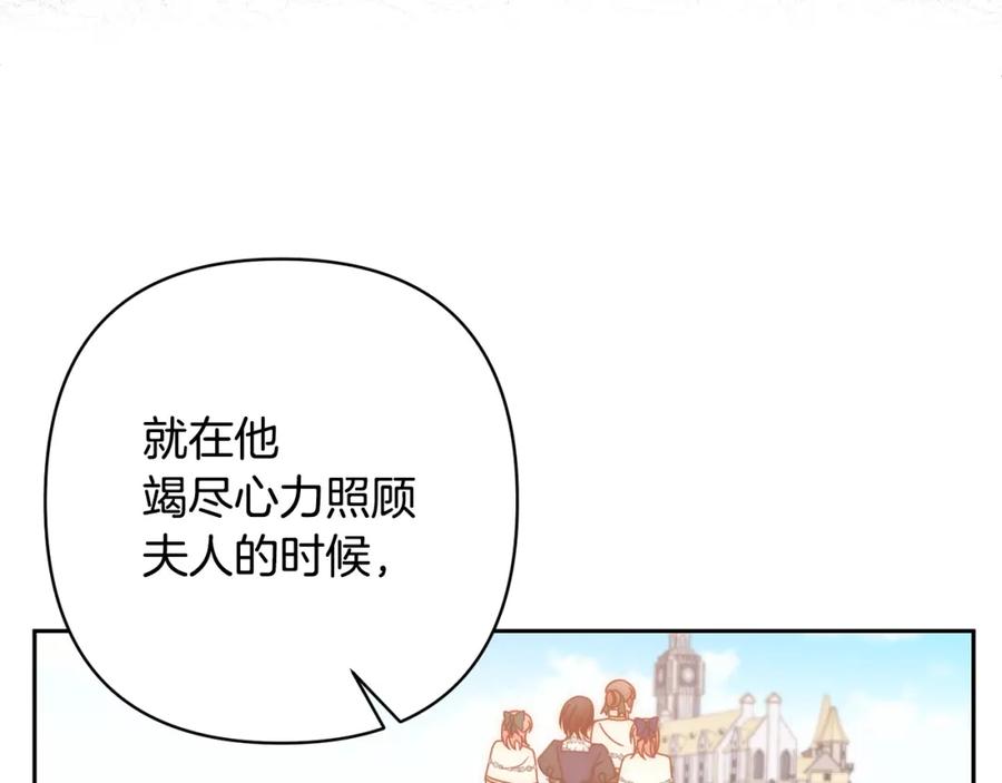 《回归后，黑化复仇！》第15话 审判才刚开始 第127页