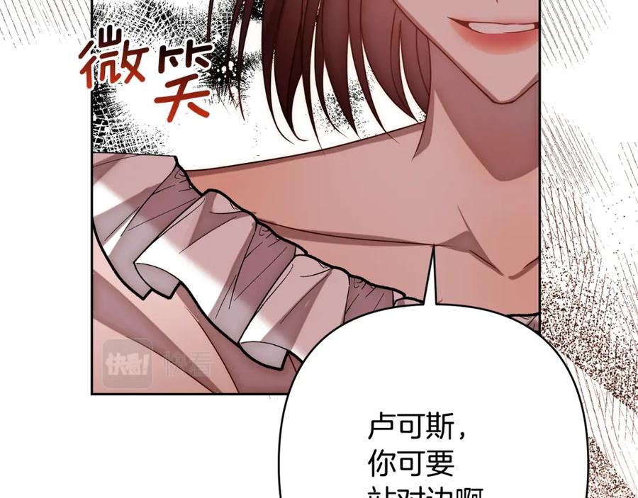 《回归后，黑化复仇！》第15话 审判才刚开始 第26页