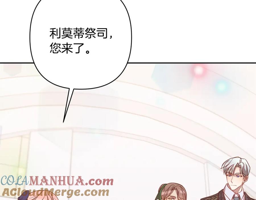 《回归后，黑化复仇！》第15话 审判才刚开始 第68页