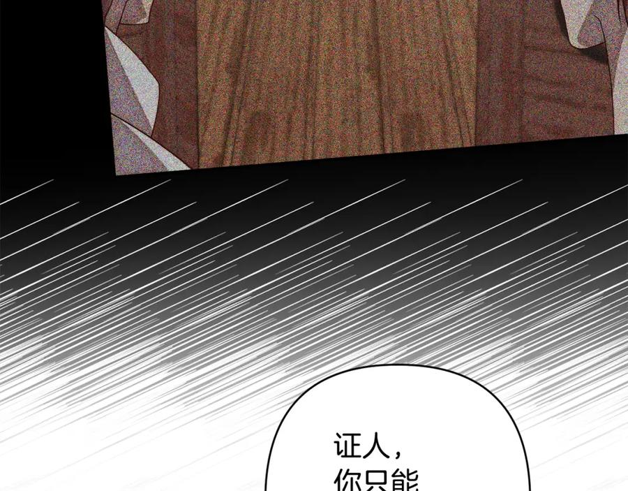 《回归后，黑化复仇！》第15话 审判才刚开始 第158页