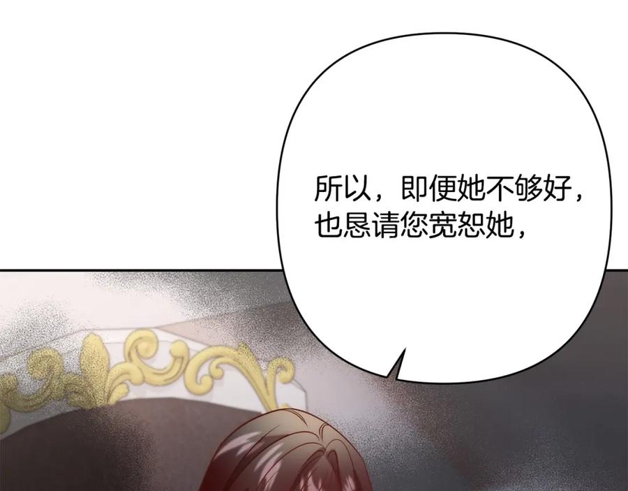 《回归后，黑化复仇！》第16话 成功离婚！ 第31页