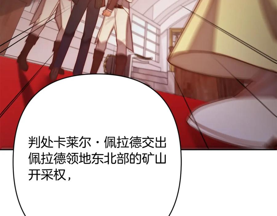 《回归后，黑化复仇！》第16话 成功离婚！ 第146页