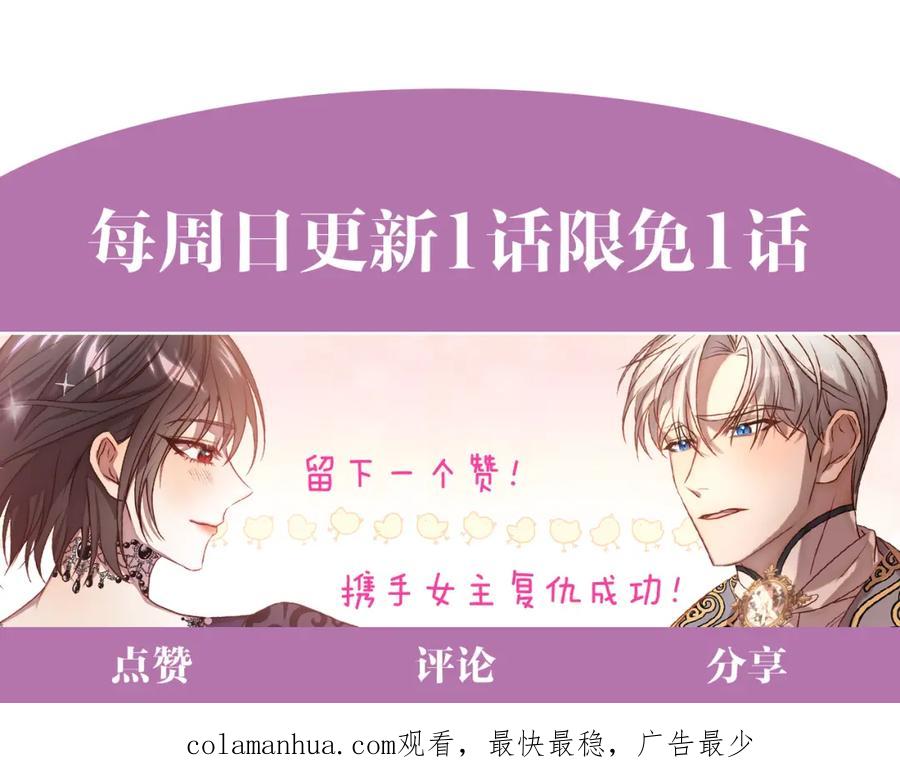《回归后，黑化复仇！》第16话 成功离婚！ 第182页