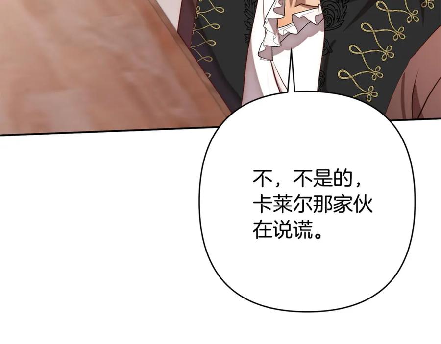 《回归后，黑化复仇！》第16话 成功离婚！ 第78页