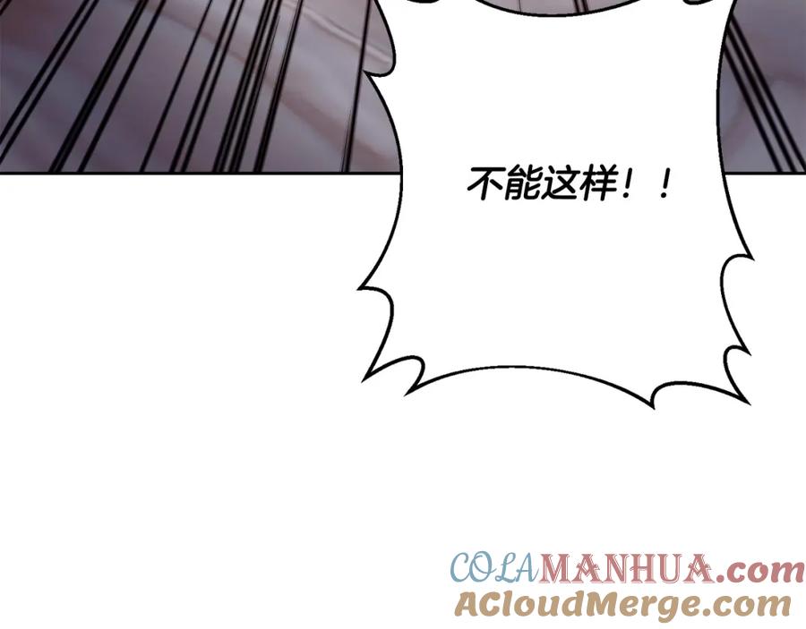 《回归后，黑化复仇！》第16话 成功离婚！ 第157页