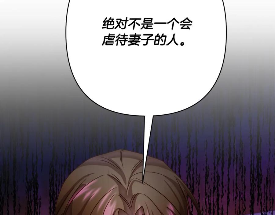 《回归后，黑化复仇！》第16话 成功离婚！ 第3页