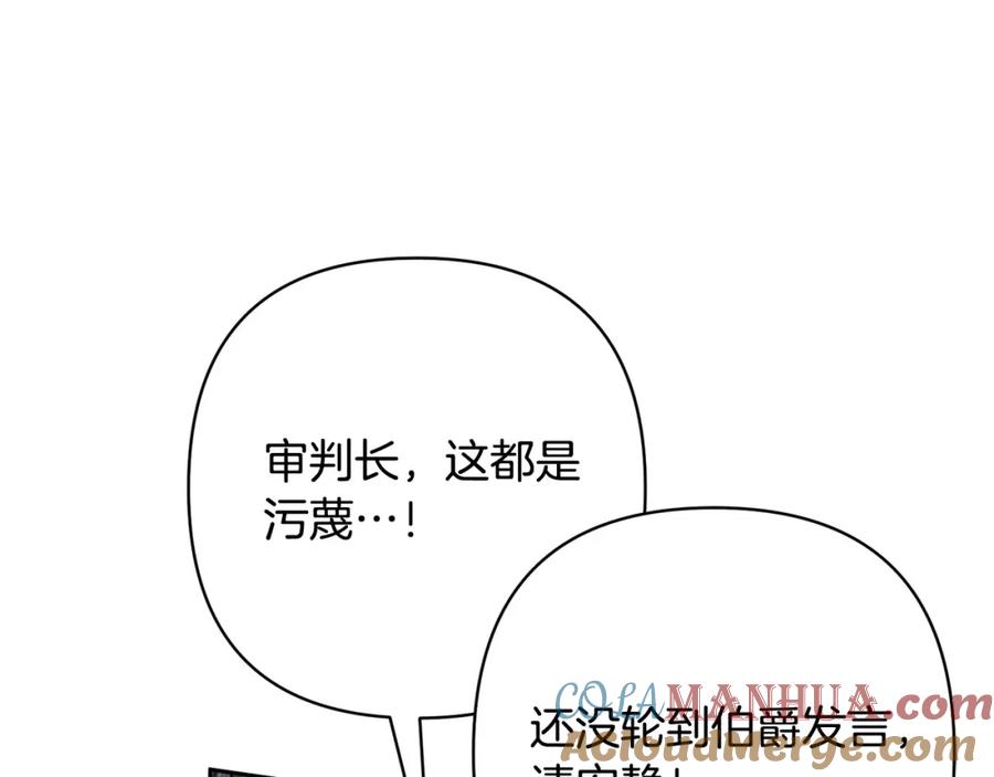 《回归后，黑化复仇！》第16话 成功离婚！ 第81页