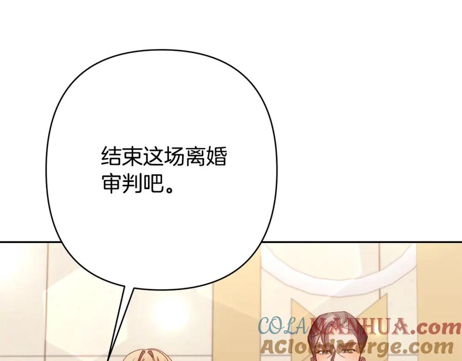 《回归后，黑化复仇！》第16话 成功离婚！ 第33页