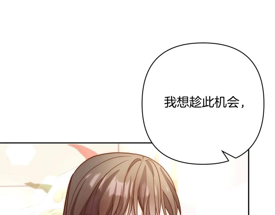 《回归后，黑化复仇！》第16话 成功离婚！ 第108页