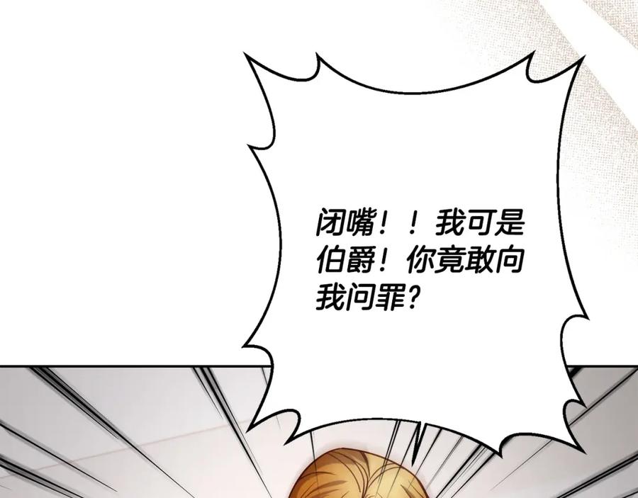 《回归后，黑化复仇！》第16话 成功离婚！ 第118页