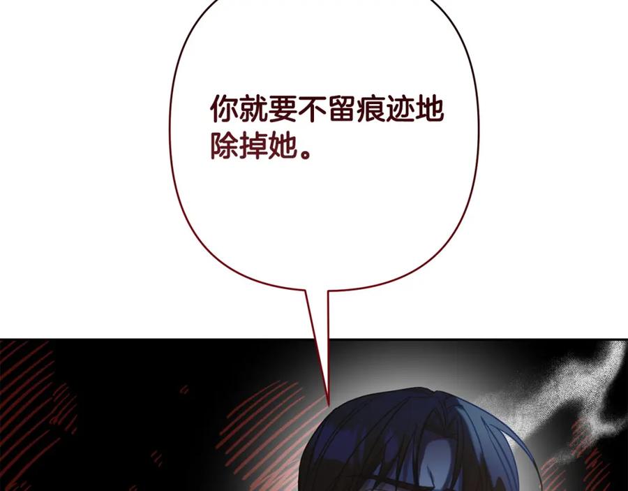 《回归后，黑化复仇！》第16话 成功离婚！ 第179页