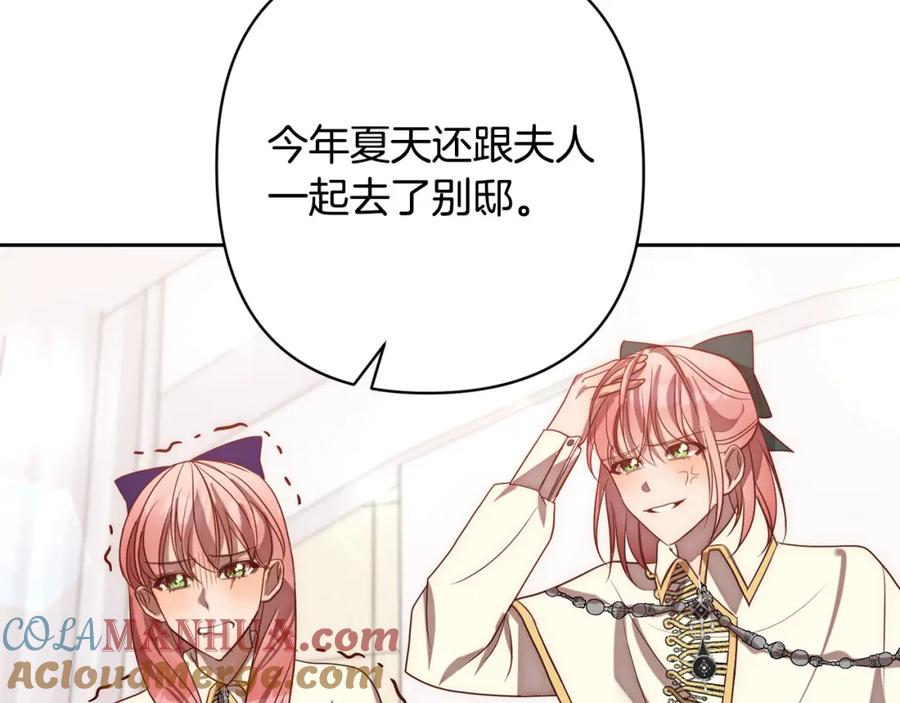 《回归后，黑化复仇！》第16话 成功离婚！ 第13页